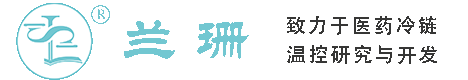 张庙干冰厂家_张庙干冰批发_张庙冰袋批发_张庙食品级干冰_厂家直销-张庙兰珊干冰厂